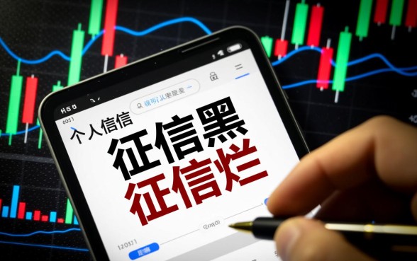 征信黑了还能贷款吗,不看征信只看芝麻信用分 不看征信只看芝麻信用分