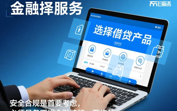 类似极融借款app下载一样安全的贷款软件有哪些