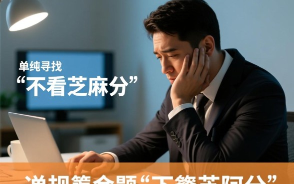 什么网贷平台不看芝麻分