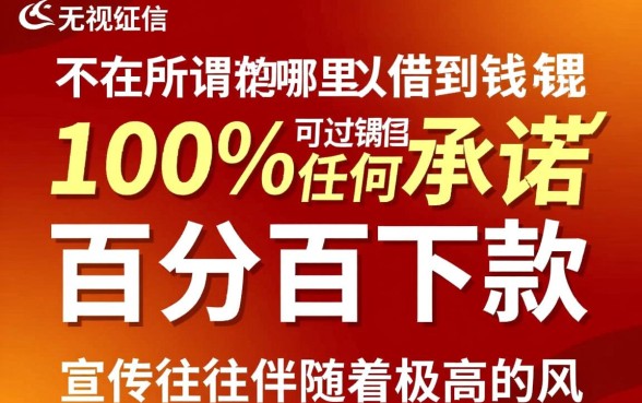 征信花了哪里可以借到钱