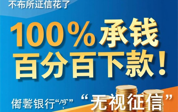 征信花了哪里可以借到钱