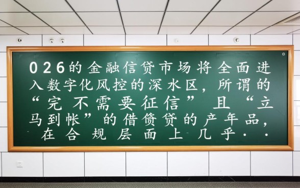 不需要征信的贷款app立马到账2026是真的吗