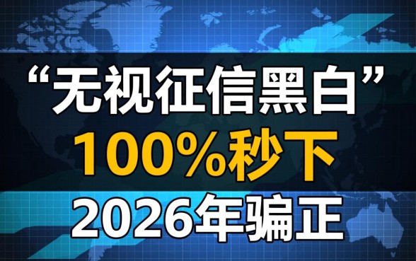 2026年有哪些正规网贷口子