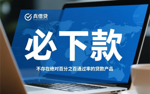 芝麻分4必下款的口子推荐