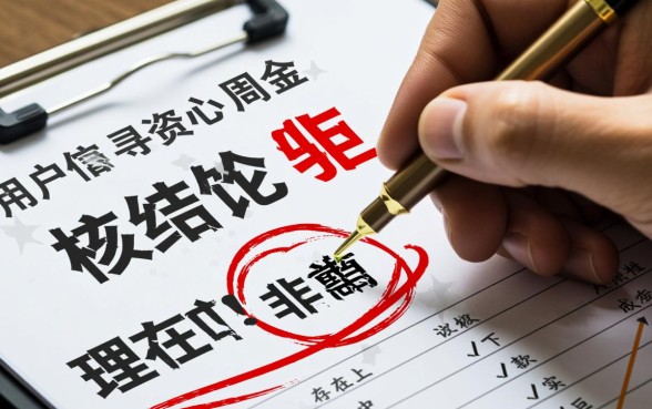 2026贷款新口子征信不好能下款吗