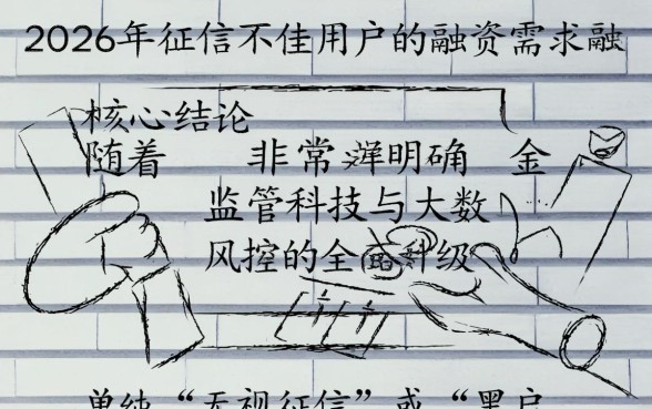 2026征信不好能下款的网贷口子有哪些呢