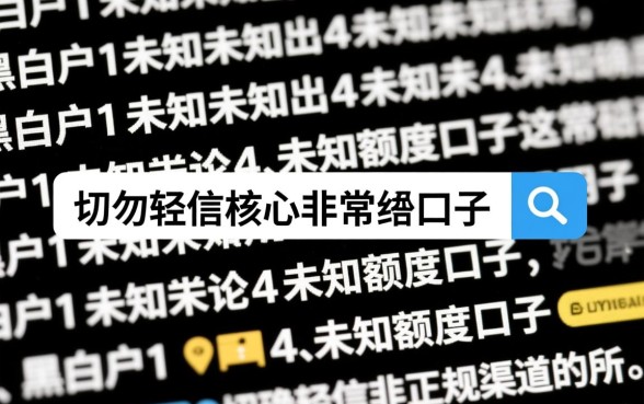 2026不看征信必下款口子有哪些