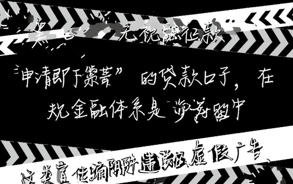 无视黑白无视征信申请就下款的口子是真的吗