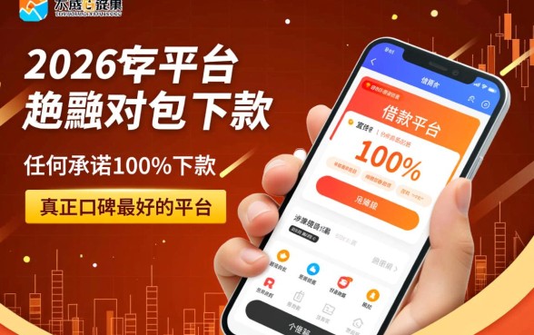 2026年包下款的借款平台哪家口碑最好