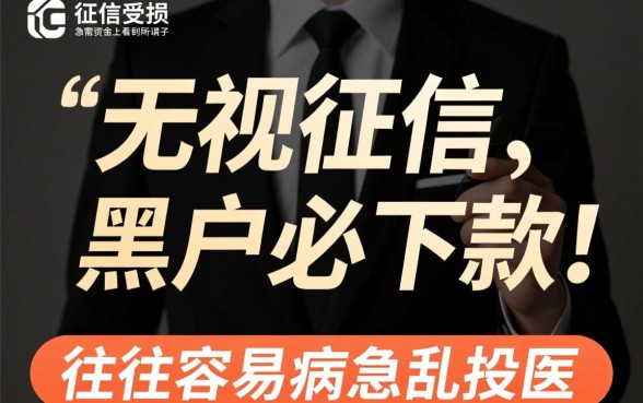 这些口子真的能帮黑户快速解决资金问题吗