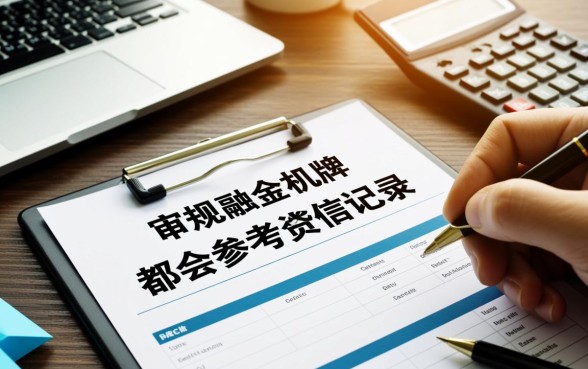 有哪些贷款产品申请时不需要查看征信记录