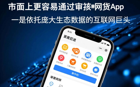 市面上有哪些网贷app更容易通过审核呢