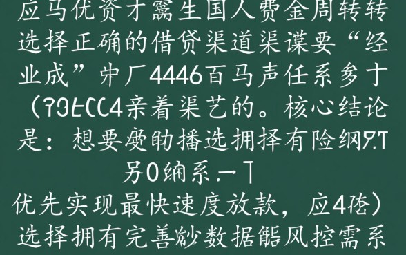 有哪些贷款口子能在最短的时间内放款成功