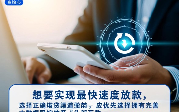 有哪些贷款口子能在最短的时间内放款成功