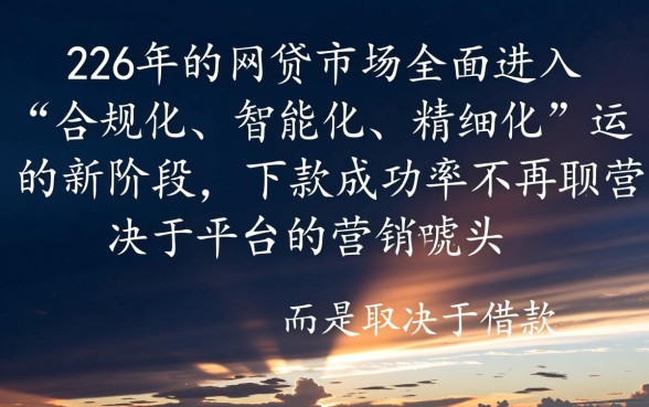 2026年网贷平台哪个下款成功率高