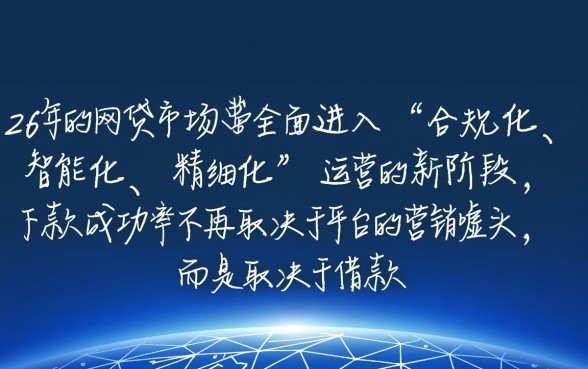 2026年网贷平台哪个下款成功率高