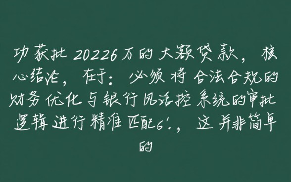 如何确保2026万包装贷款能够顺利下款