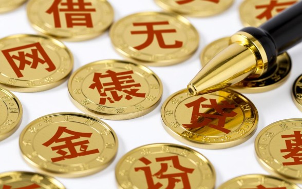 有没有真正的三无网黑口子能轻松申请贷款