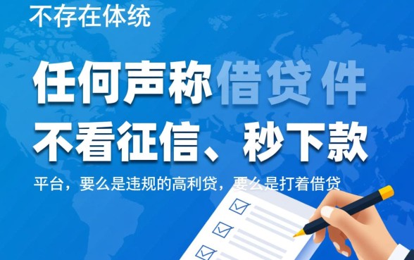在哪个平台可以借钱不看征信的软件有哪些