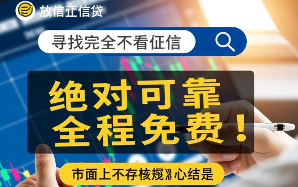 不看征信记录的借款app有哪些