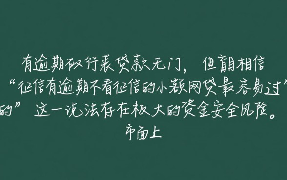 不看征信的小额网贷最容易过的是哪个