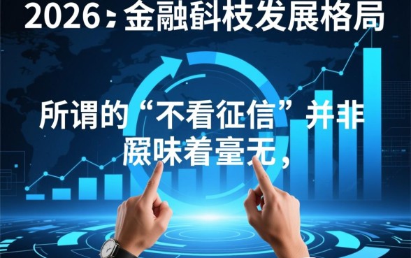 2026新口子不看征信网贷怎么申请