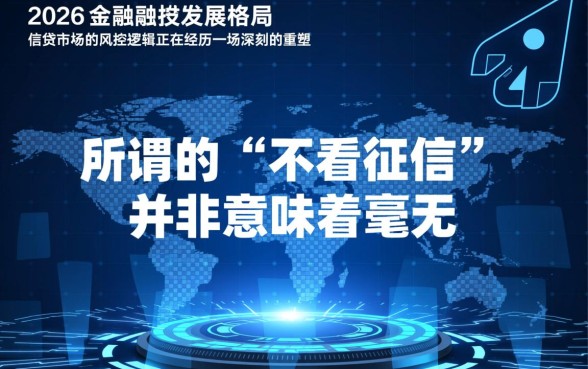 2026新口子不看征信网贷怎么申请