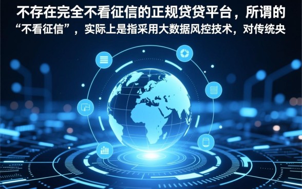 什么平台好借钱又快又不看征信2026款