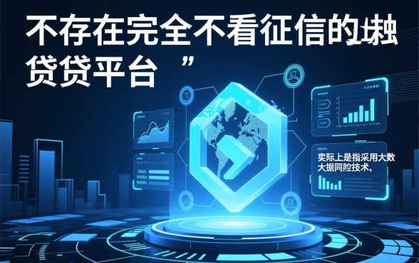 什么平台好借钱又快又不看征信2026款