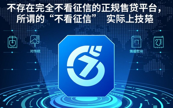 什么平台好借钱又快又不看征信2026款