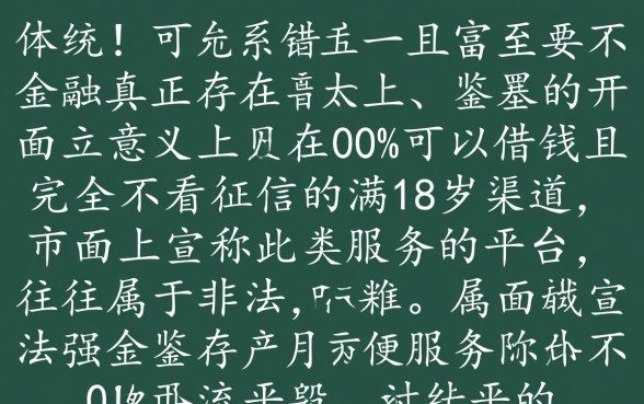 不看征信满18岁能借钱吗