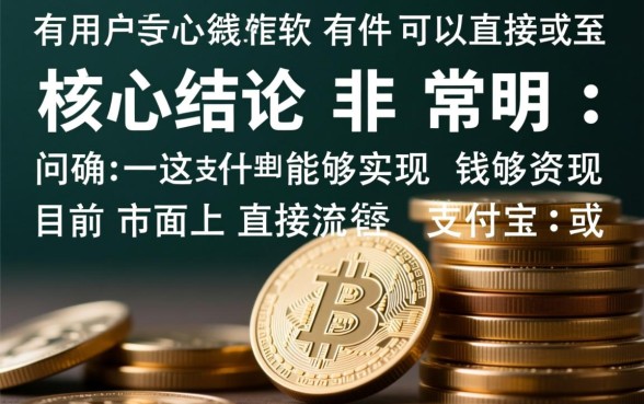 有什么软件可以直接借钱到支付宝或者微信