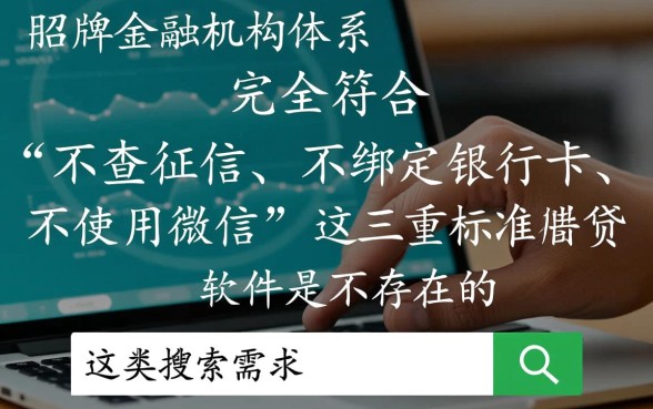 什么软件借钱不用征信不用银行卡不用微信