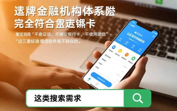 什么软件借钱不用征信不用银行卡不用微信