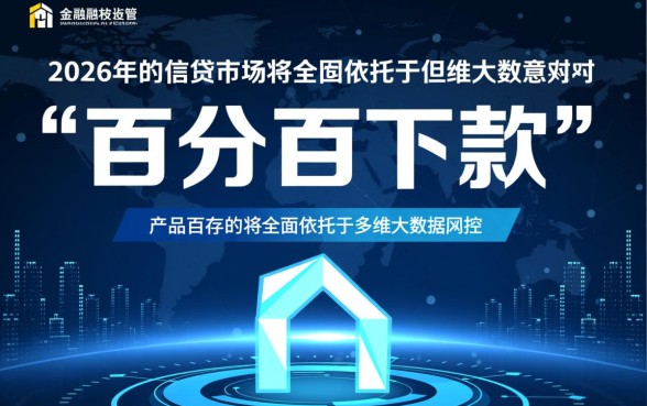 2026不查征信百分百下款平台是真的吗