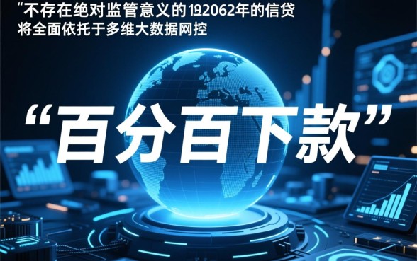2026不查征信百分百下款平台是真的吗
