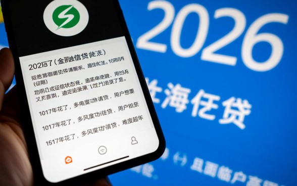 征信花了能下款的网贷2026有哪些,怎么申请通过率高? 征信花了能下款的网贷2026有哪些