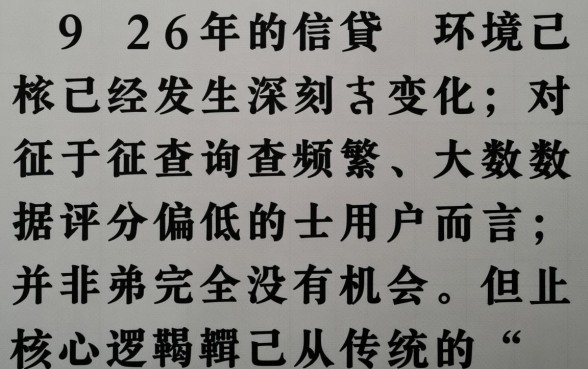 2026不查征信大数据花了能下款