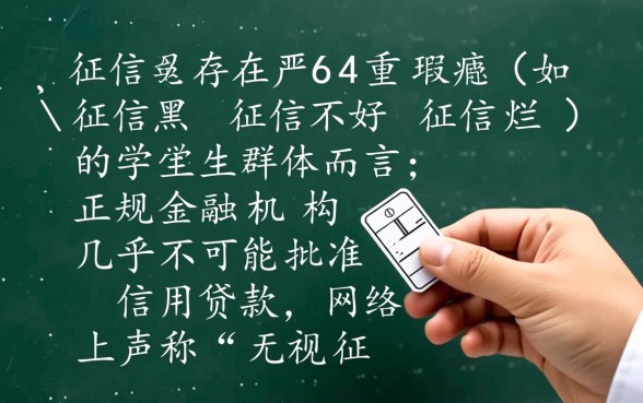 征信不好有哪些贷款口子