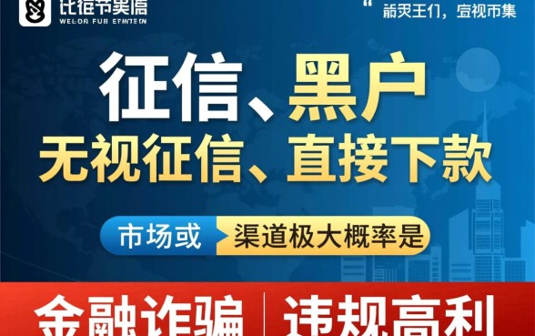 2026年黑户直接下款口子