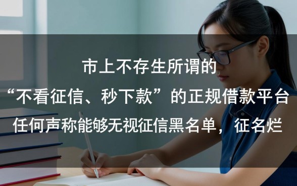 学生征信不好有哪些正规借款平台