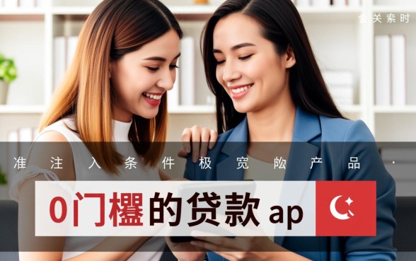 0门槛贷款app有哪些分期平台