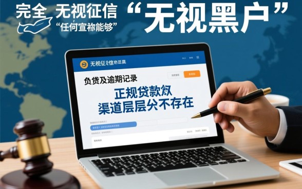 2026无视负债逾期贷款哪里有