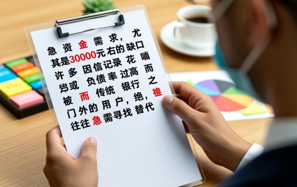 小额借款3000马上到账