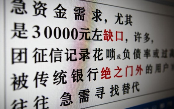 小额借款3000马上到账