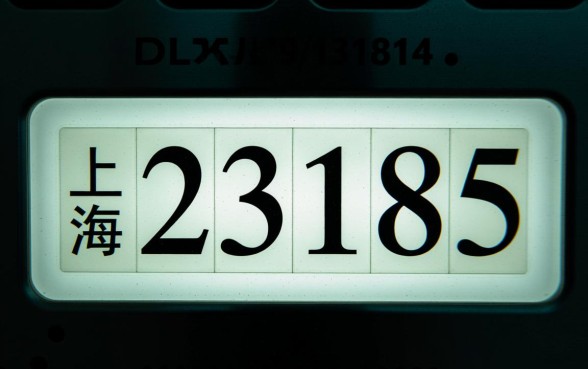 0213185开头的上海数字是干嘛的呢,这是什么电话 0213185开头的上海数字是干嘛的呢