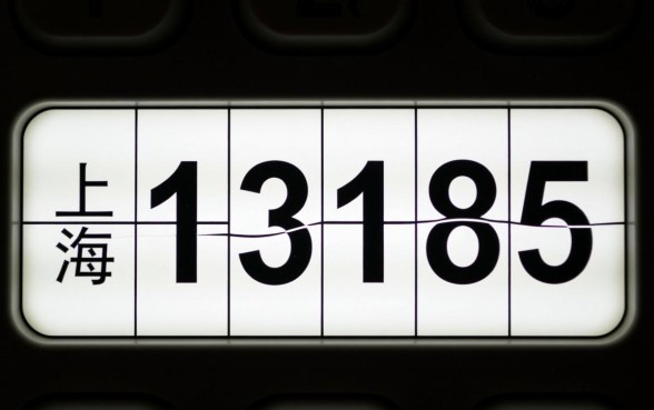 0213185开头的上海数字是干嘛的呢,这是什么电话 0213185开头的上海数字是干嘛的呢