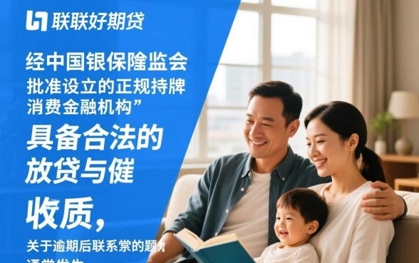 逾期会把信息发给家人吗