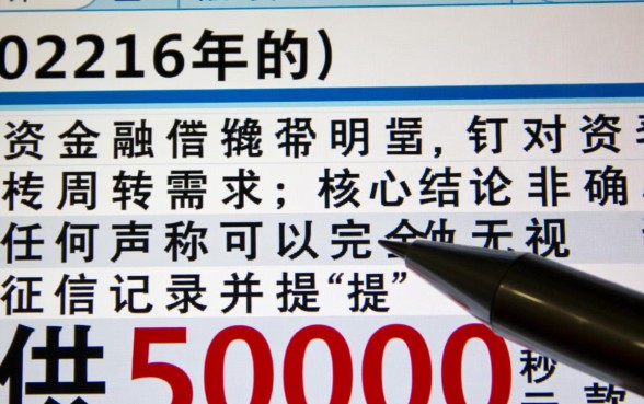 不看征信借款5000马上到账2026是真的吗