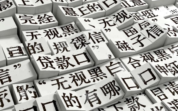 无视黑白无视征信申请就下款的口子有哪些